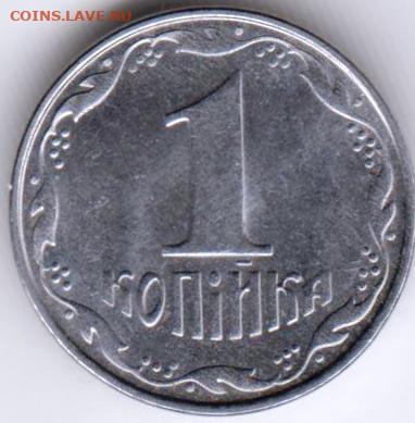 Украина 1 копейка 2009 г. до 12.06.21 г. в 23.00 - 058