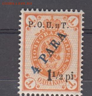 Левант 1918 1м ** до 11 06 - 38 — копия