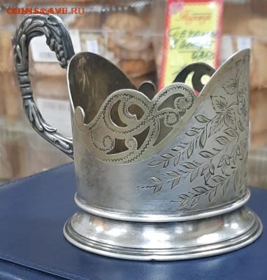 Серебро. Подстаканник. 110гр.До 14.06.22:00.Блиц. - 20210117_155505