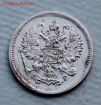 10 копеек 1894 год. - IMG_7578.JPG