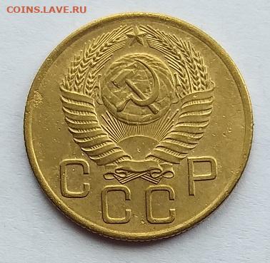 3 копейки 1955г   Шт. 4.3        до 22.00    15 июня - 1