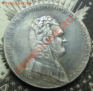 рубль 1807 ?????????? - 04547863d11d96f77523d7787deef28b