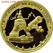 50 рублей 2006 года. Московский Кремль. Золото - кремль (1)