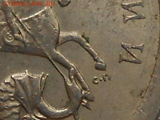 1 коп 2003г СП шт.2.22 - RSCN0972.JPG