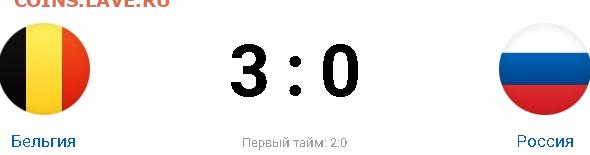 Спортивные новости, события. Обсуждение. - Безымянный