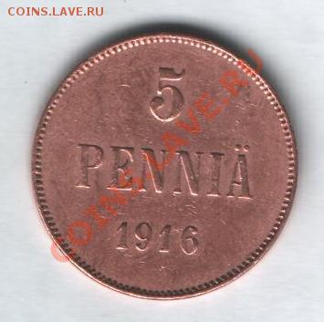 5 пенни 1916 г с рубля короткий аук до 21.10 в 22-00 по Моск - Изображение 055