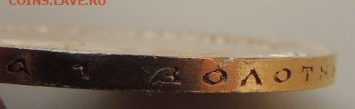 10 рублей 1900 года - DSCN3768.JPG