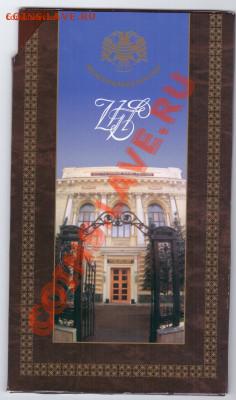 набор 1997 СПМД до 25.10 до 22.00 МСК - 001