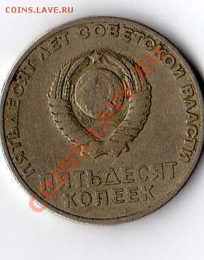 50 Лет Советской Власти. - img022