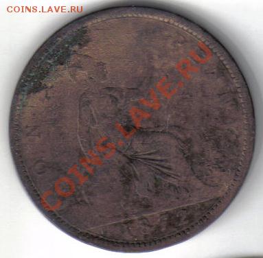 Великобритания 1 пенни 1872 до 23.10 21.00мск - Великобритания 1 пенни 1872-2