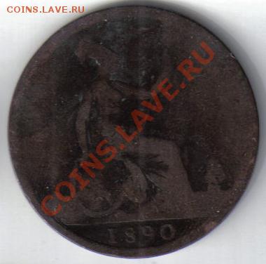 Великобритания 1 пенни 1890 до 23.10 21.00мск - Великобритания 1 пенни 1890-2