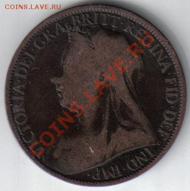 Великобритания 1 пенни 1896 до 23.10 21.00мск - Великобритания 1 пенни 1896-1