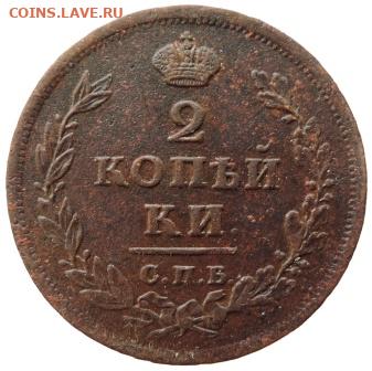 2 копейки 1812г СПБ ПС до 24.06.21г., 22.00 мск - DSCN7152.JPG