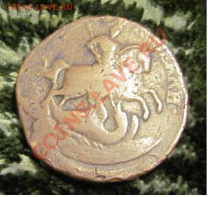 1759  2 копейки. - 17591.JPG