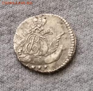 5 копеек 1758 СПБ(облачник) - 66