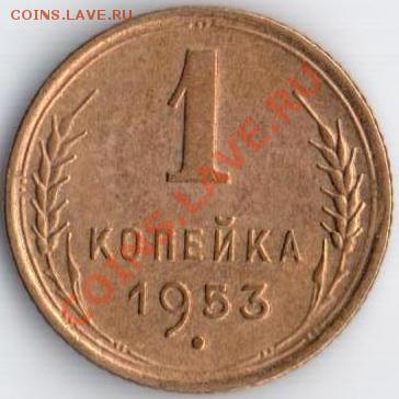 1к 1953г отличная!!! до 25.10.11 22.20мск - 1к.53г