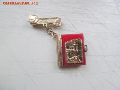 знак ялта книжка до 25 06 21 в 22-00 по мск - IMG_1191[1].JPG