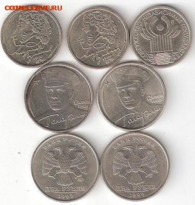 Современная Россия: 7 медно-никелевых монет 1999-2001 - 7 м-никель 1999%252C2001 Р
