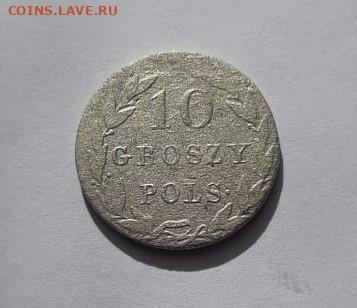 10 грошей.  1820 г. и 10 грошей 1840.г. - IMG-20210626-WA0000