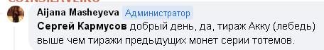 Юбилейные монеты Казахстана - 3 