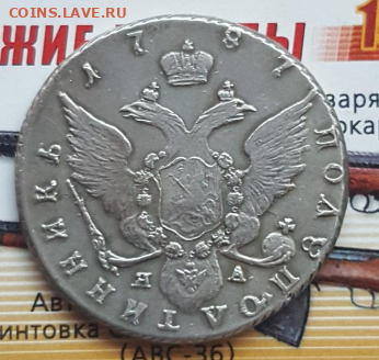 5 копеек 1773 ем в сохране - Screenshot_3