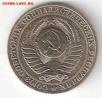 Погодовка СССР (Рубль-годовик): 1рубль 1989 года - 1 руб-1989а