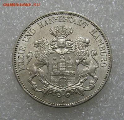 Коллекционные монеты форумчан , Кайзеррейх 1871-1918 (2,3,5) - 5Марок1913 (2).JPG