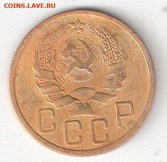 Погодовка СССР: 5 коп - 1936 года fen2 - 5коп-1936 a fen2