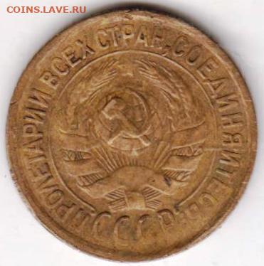1 копейка 1932 г. до 09.07.21 г. в 23.00 - 002