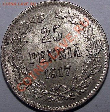 Оцените пожалуйста 50 пенни 1890 и 1892 г. и 25 пенни 1917 - 25_17_nk_b