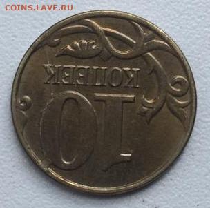 10 копеек 2015 м.Раскол до 08.07.21 - IMG_20210704_124333