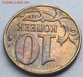 10 копеек 2015 м.Раскол до 08.07.21 - IMG_20210704_124313