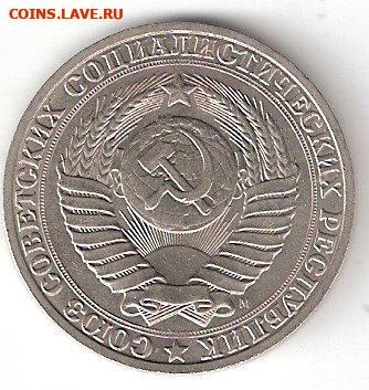 Погодовка СССР (Рубль-годовик): 1рубль 1991М - 1рубль 1991м А