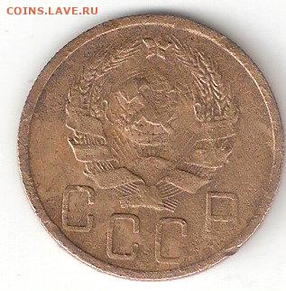 Погодовка СССР: 5 копеек 1936 года - 5 копеек 1936 А 06-07-21