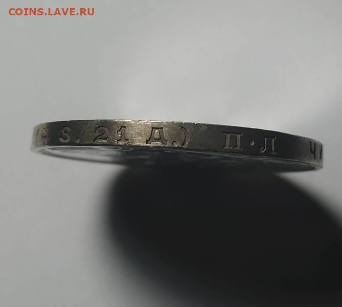 Рубль 1924! До 07.07 22-00 - 35061890