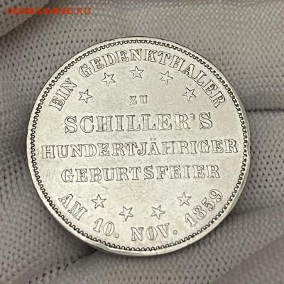 Франкфурт талер 1859 г. 100 лет Шиллеру XF+ до 08.07 - IMG_2079.JPG