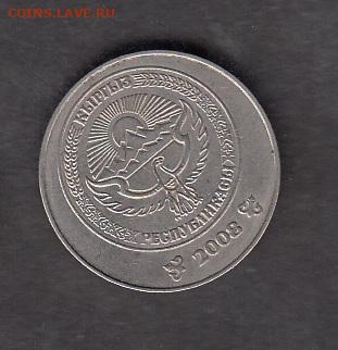 Киргизия 2008 1 сом до 12 07 - 36