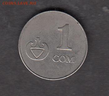 Киргизия 2008 1 сом до 12 07 - 36а