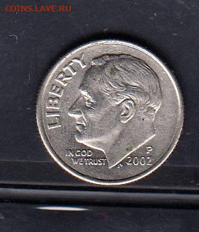 США 2002 1 дайм до 12 07 - 69