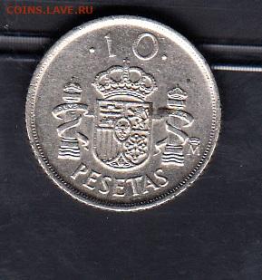 Испания 1992 10 песет до 12 07 - 99а