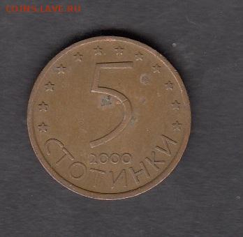 Болгария 2000 5 стотинок до 12 07 - 149