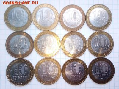 ФИКС. Биметалл 10р. 2002-2009. - IMG_20201217_114149