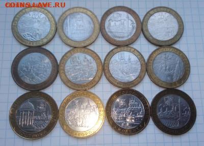 ФИКС. Биметалл 10р. 2002-2009. - IMG_20201217_114109