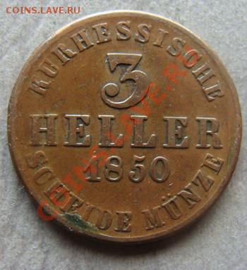 - Германия -Гессен-Кассель 3 Гел 1850 - до 26.10.11  22.00 М - Coin1131(1)