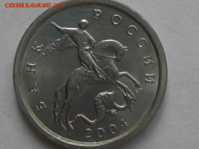 Очень редкая 1 коп 2004г СП шт. 2.22 до 15.07.2021г 22.00 мс - RSCN0982.JPG