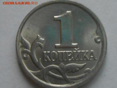Очень редкая 1 коп 2004г СП шт. 2.22 до 15.07.2021г 22.00 мс - RSCN0984.JPG