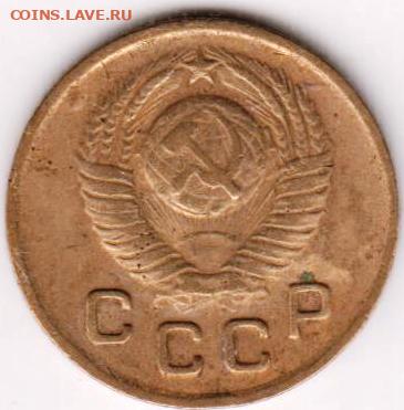 1 копейка 1949 г. до 19.07.21 г. в 23.00 - 014