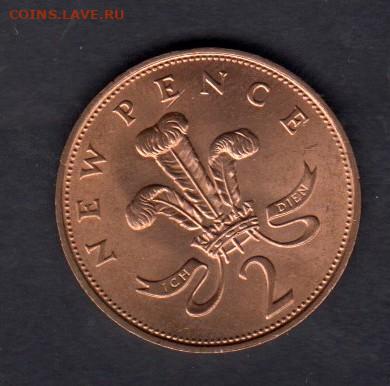 Великобритания 1971 2 пенса без оборота до 18 07 - 103а