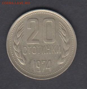 Болгария 1974 20 ст до 19 07 - 238