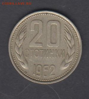 Болгария 1962 20 ст до 19 07 - 239